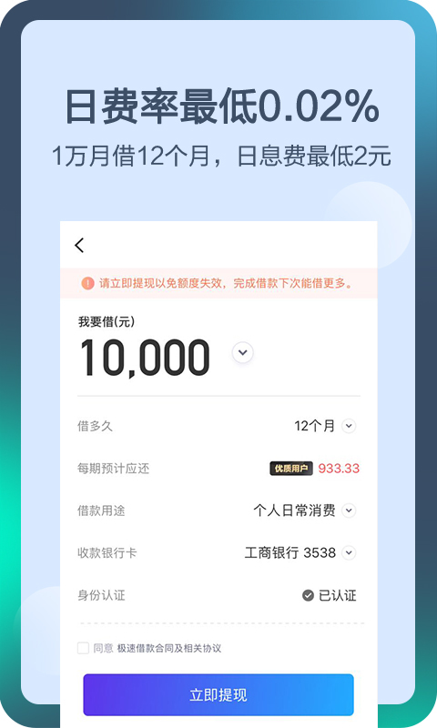 钱伴贷款2023