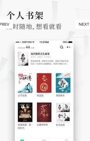 蜜瓜小说安卓版
