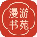 漫游书苑2024