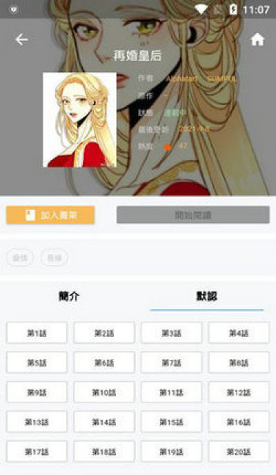 拷贝漫书app