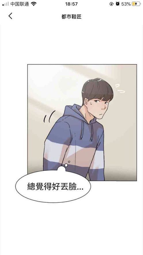 黄皮漫画最新版截图