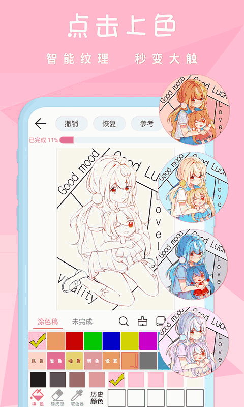 漫芽糖漫画app