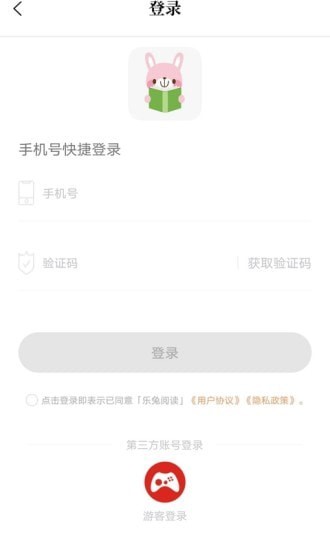 乐兔阅读app下载官网最新版