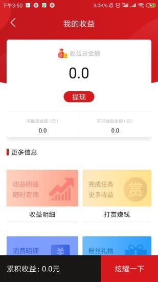 火趣小视频app截图