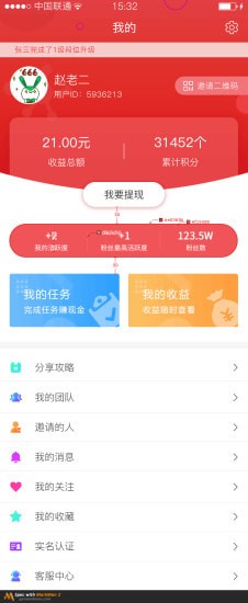 火趣小视频app截图