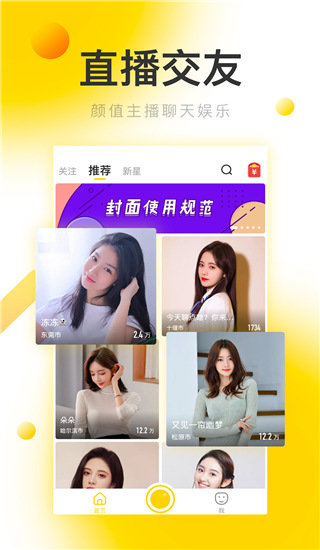 清语聊天最新版