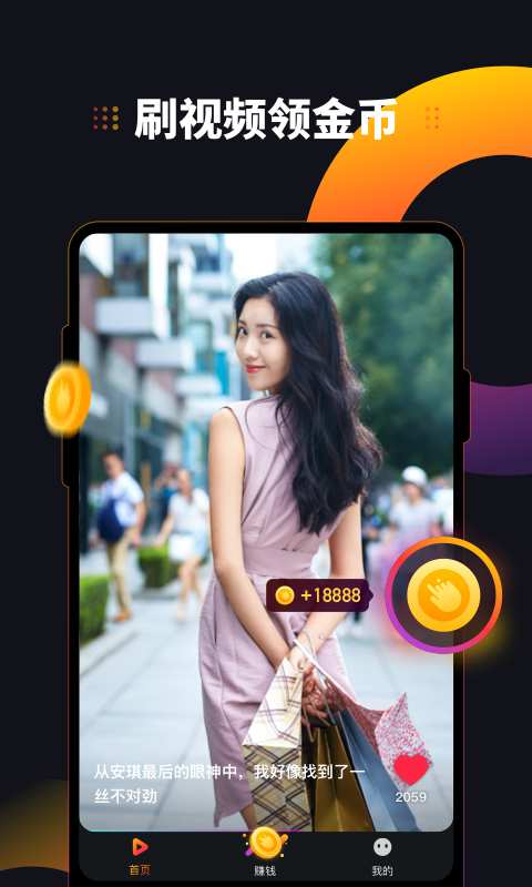 抖淘短视频app