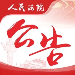 人民法院公告网