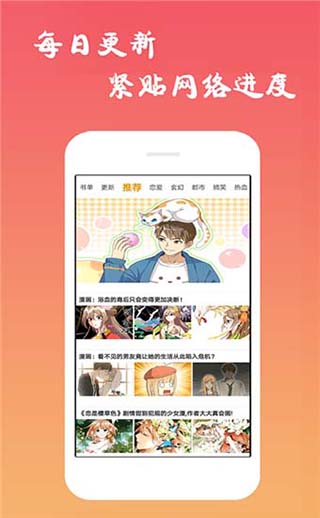 沐沐动漫免费版