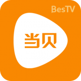 当贝影视免费版
