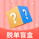 盲盒脱单app