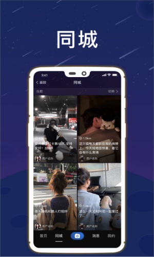 星云短视频安卓版