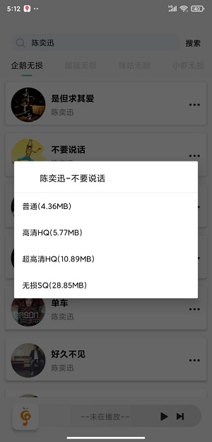 小橘音乐免费下载