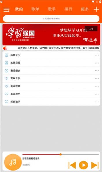 柠檬音乐app官网下载