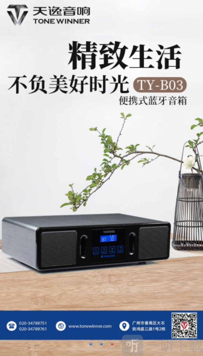 天逸音乐app安卓下载安装截图