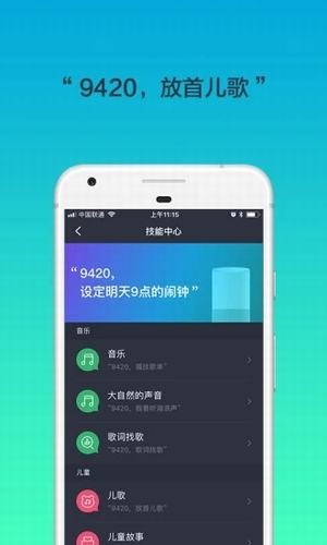 腾讯听听app下载安装到手机