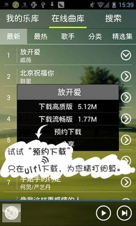 宜搜音乐官网下载