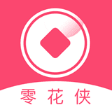 零花侠贷款app