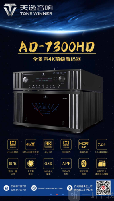 天逸音乐app安卓下载安装截图
