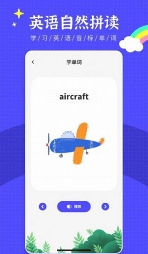 英语绘本阅读器app截图