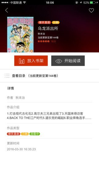 黄黄漫画最新版