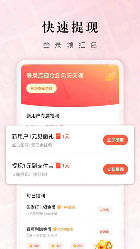 红果短剧app截图