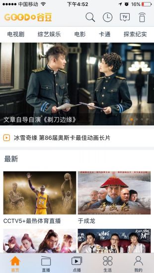 谷豆TV安卓版