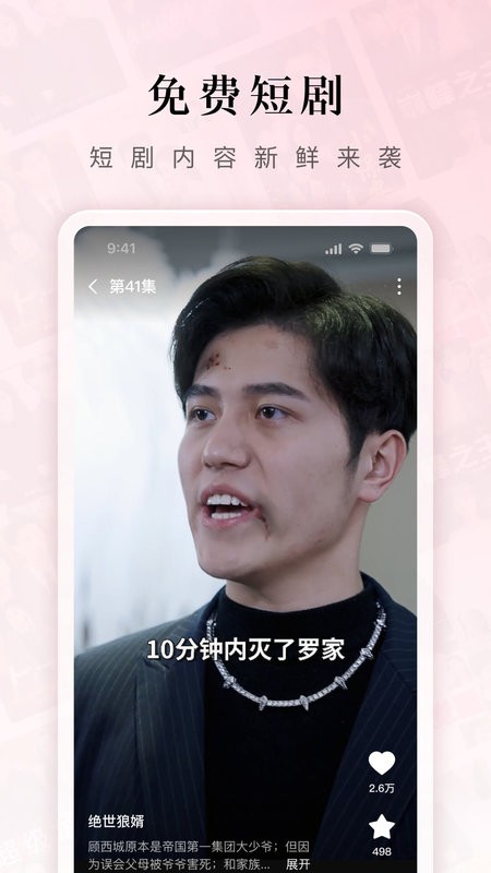 红果短剧app截图