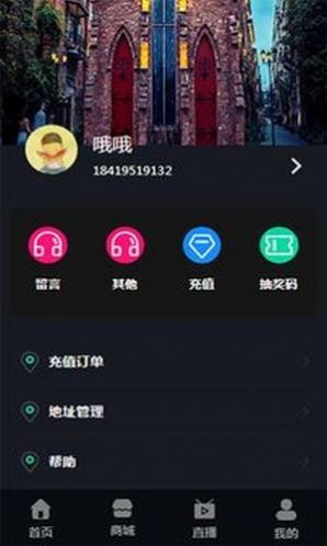 云上视频营业厅
