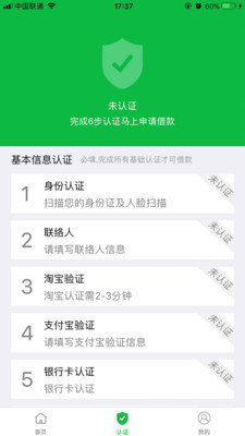 自由贷app官网下载