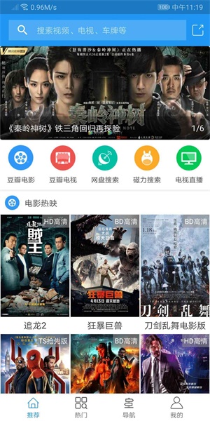 新电影雷达iOS版本