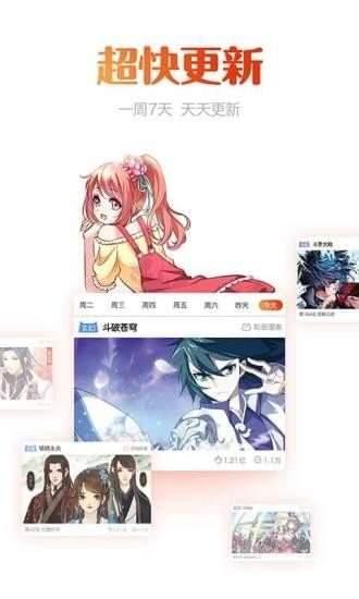 奇乐漫画2023截图