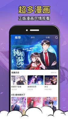 酒窝漫画app官方安装下载
