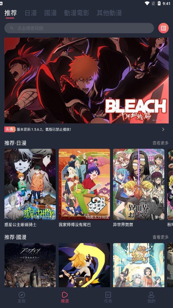 囧漫画app正版免费下载