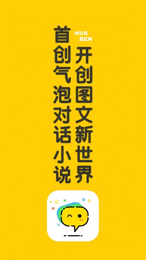 话本小说官网下载app