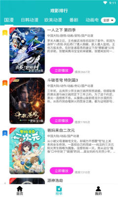 青蛙动漫安卓版