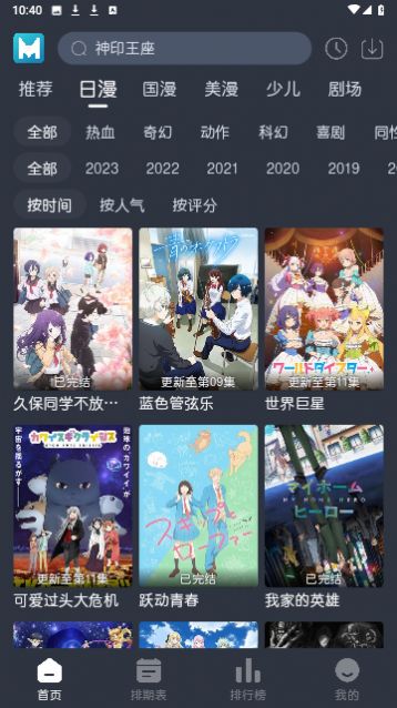 蓝猫动漫app官方下载最新版2023