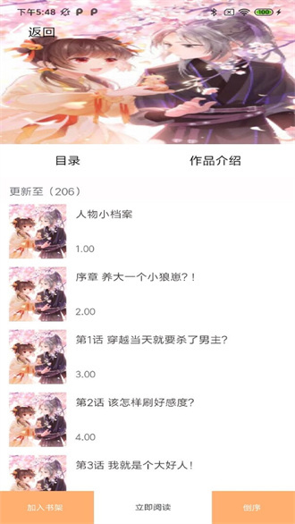 骏斯漫画客户端下载