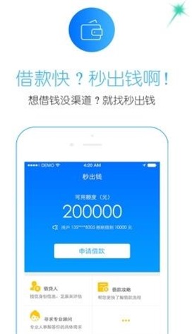 利安通app借款