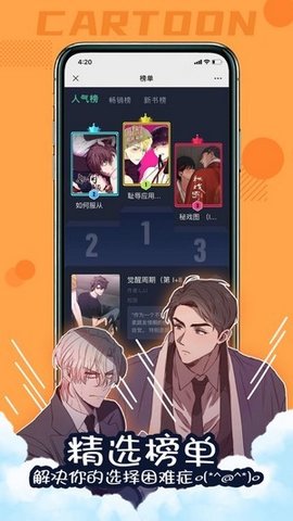 漫次元漫画下载
