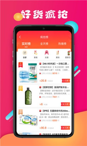 省妈截图
