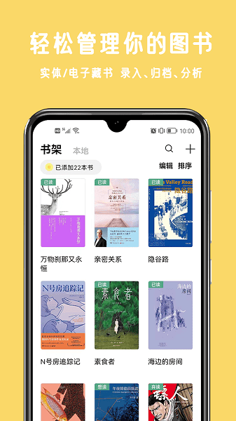 三日读书app