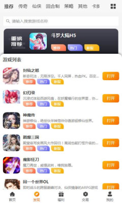 众悦手游盒子截图