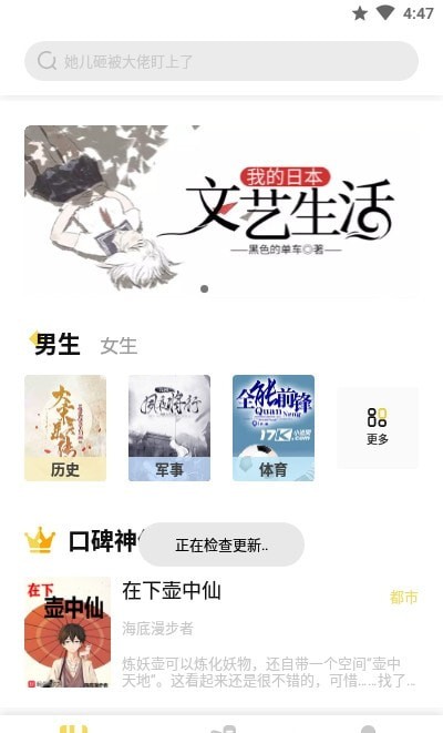 启阅小说app官方下载