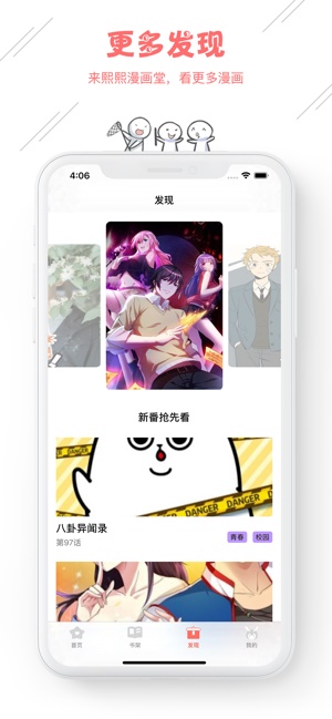 麦子漫画安卓版