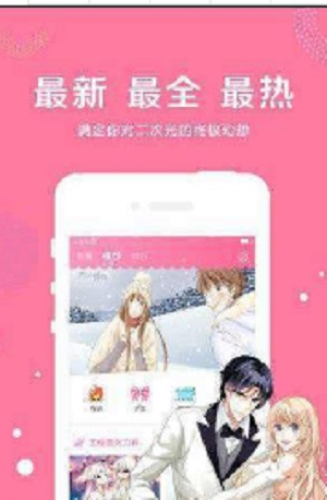 全免日漫免费版