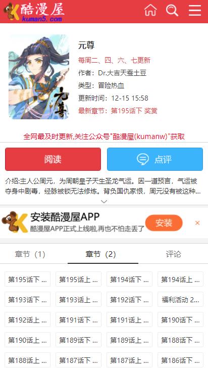 酷漫屋漫画2022免费观看