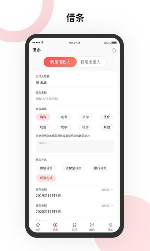 记信数通手机版截图