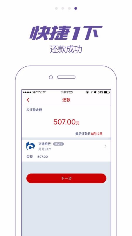 先花一亿元2024截图