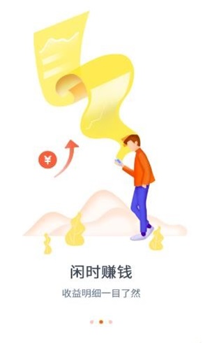 启东网赚最新版截图